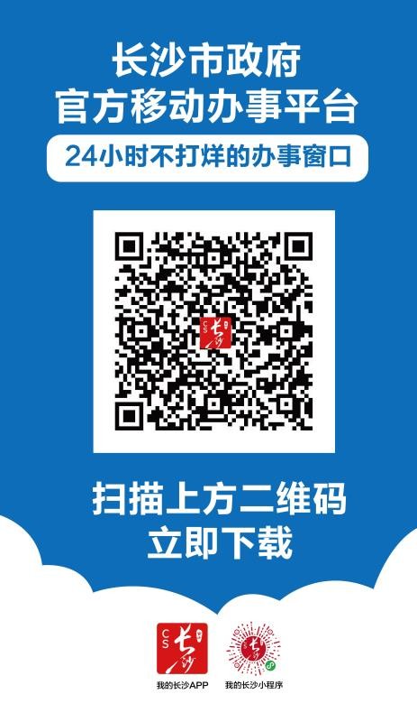 长沙betway西汉姆联官方网站官方移动办事平台二维码图片