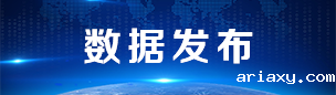数据发布